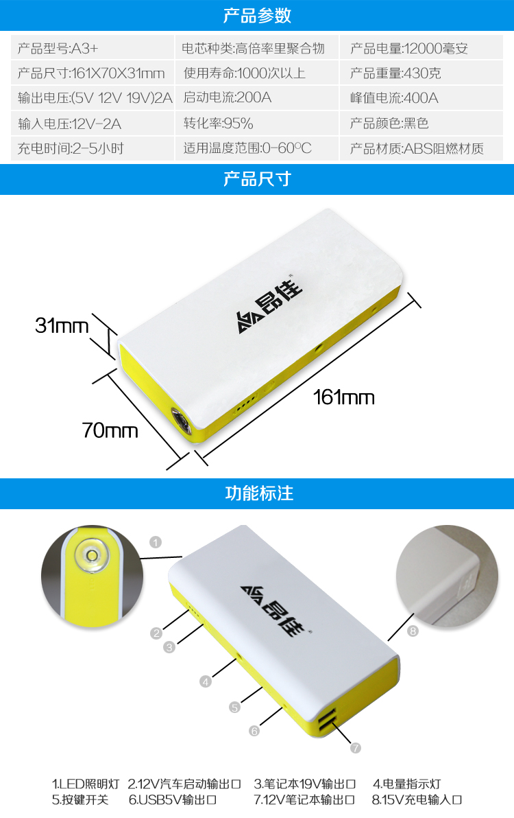 昂佳A3+汽車(chē)應(yīng)急啟動(dòng)電源