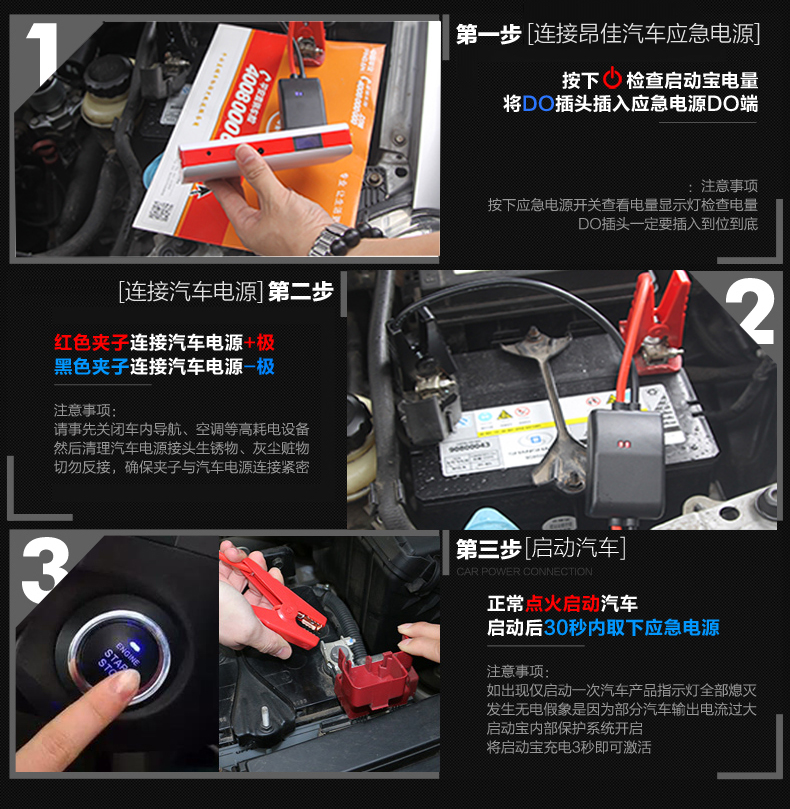 汽車應(yīng)急啟動(dòng)電源怎么使用？